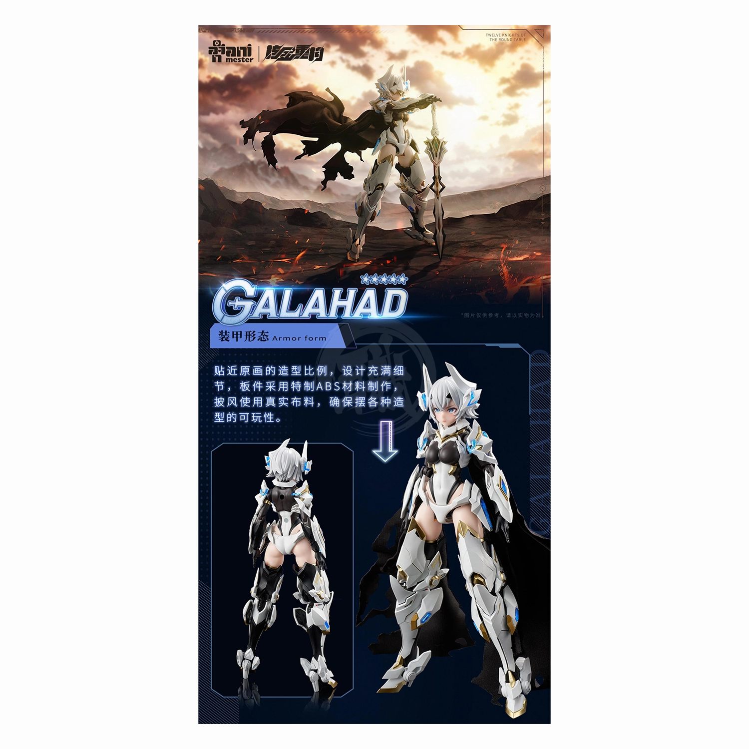 Galahad