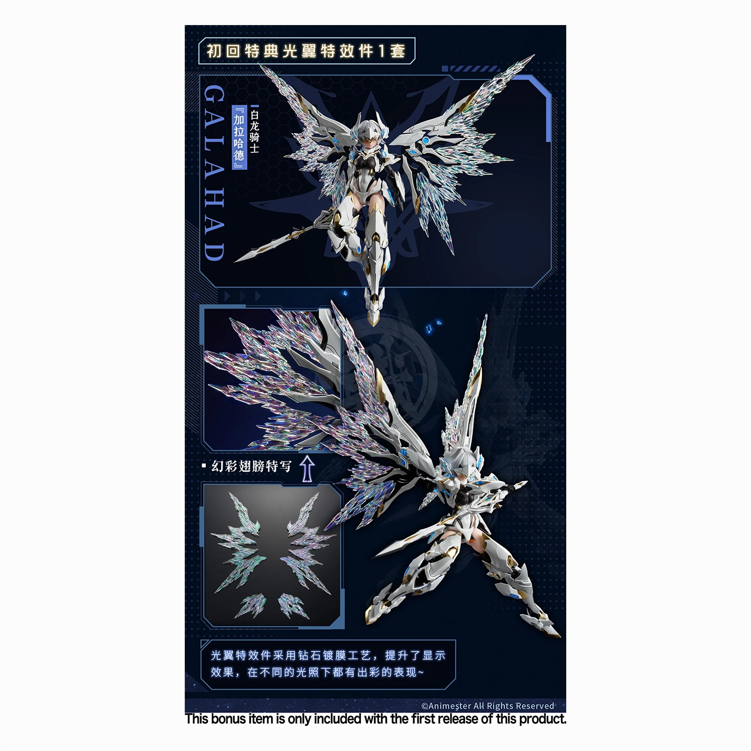 Galahad